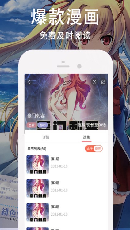 迷情国创动漫樱花全彩截图2