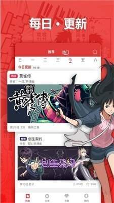 8Comic漫画截图3