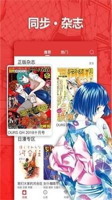 8Comic漫画截图1