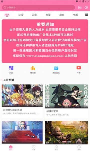 漫圈圈app官方下载截图2