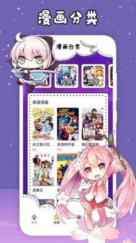 三六漫画正版截图1