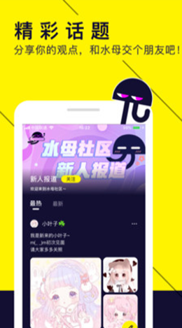 萌萝社动漫版截图3