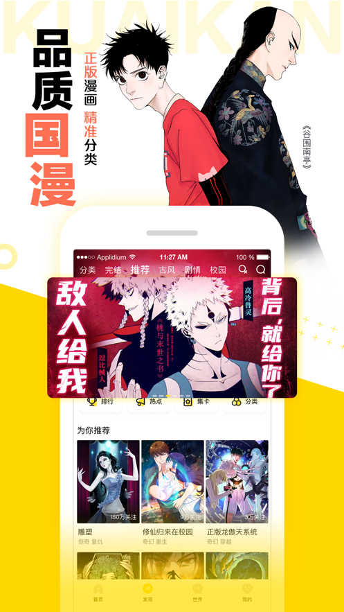 绯涩漫画2022截图