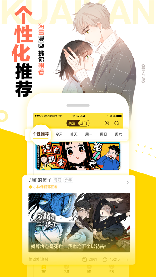 绯涩漫画2022截图2