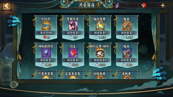 逢乐之时《阴阳师》全新逢魔乐队玩法即将上线