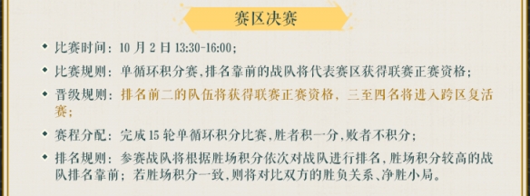 首届跨服赛事“问鼎江湖”报名开启 跨服组队参赛赢取柳珊瑚、四象图