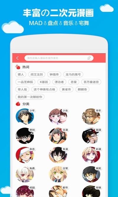 哔咔哔哟漫画截图2