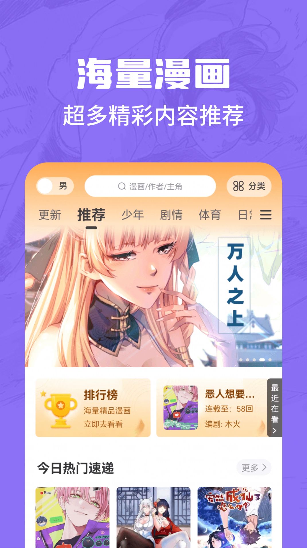 漫画谷appv2.3.3截图2