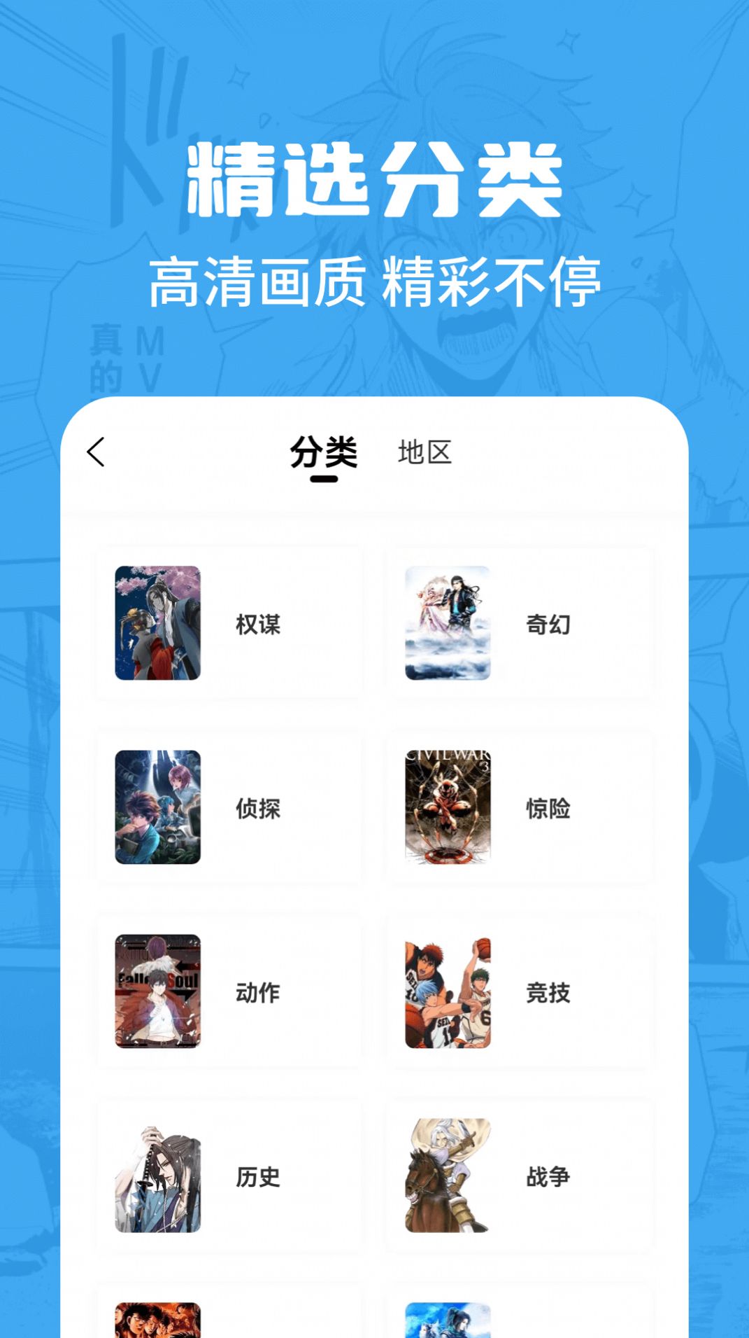 漫画谷appv2.3.3截图1