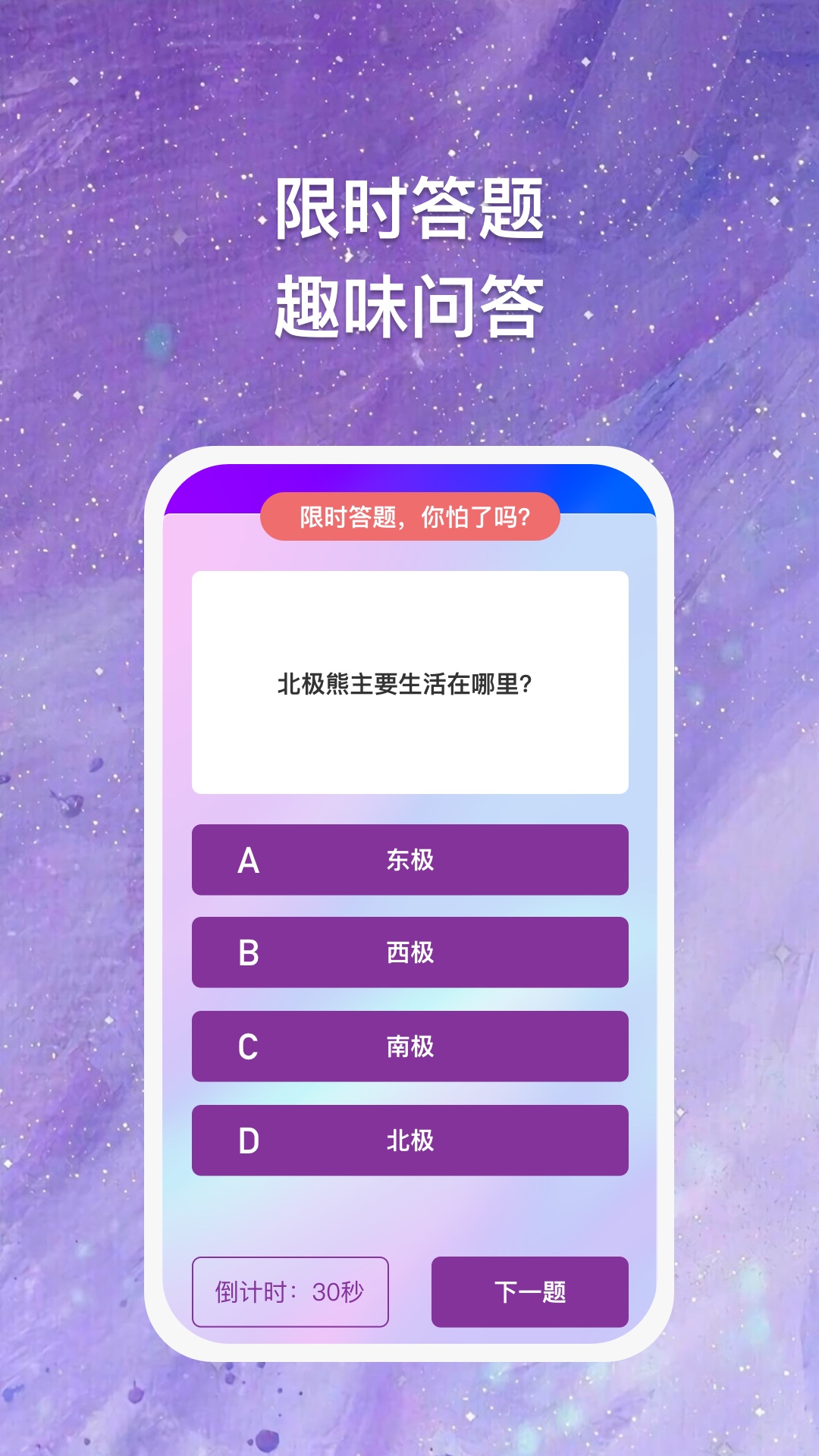 块块答题app官方版截图