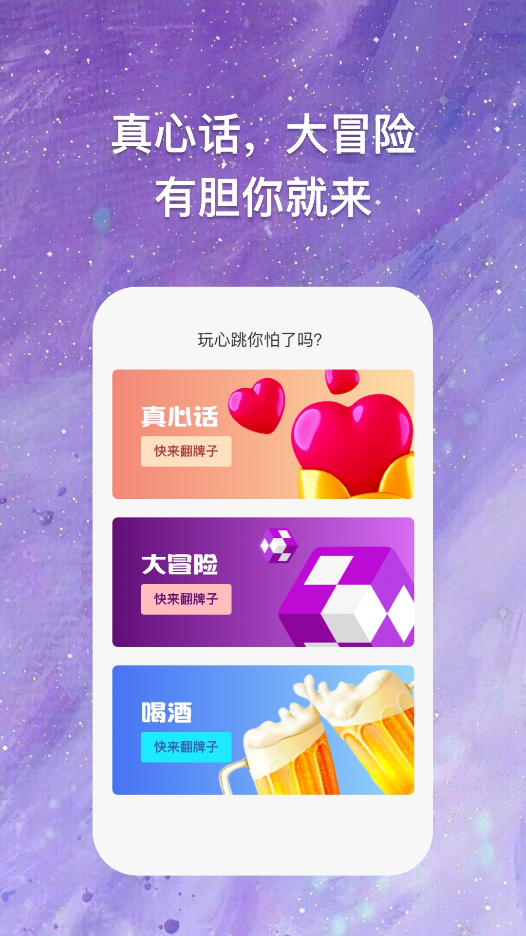 块块答题app官方版截图