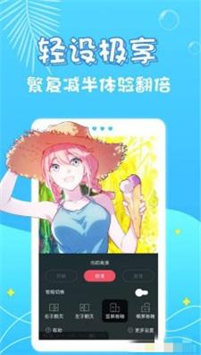 星鱼漫画截图3