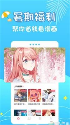 星鱼漫画截图2