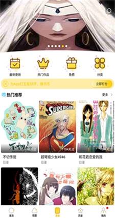 八月漫画截图3