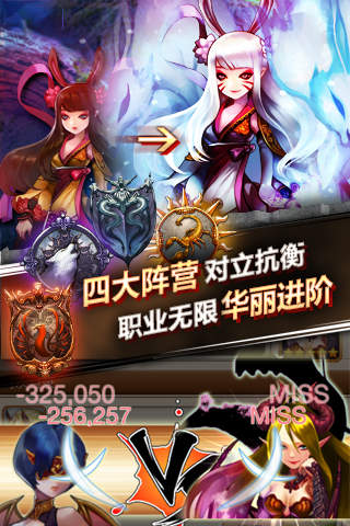 魔王大作战截图1