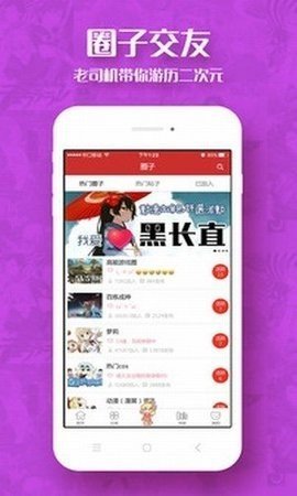 可可漫画官方正版截图2