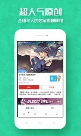 可可漫画官方正版截图3