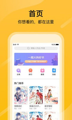 ztoon零点漫画截图2