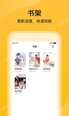 ztoon零点漫画截图