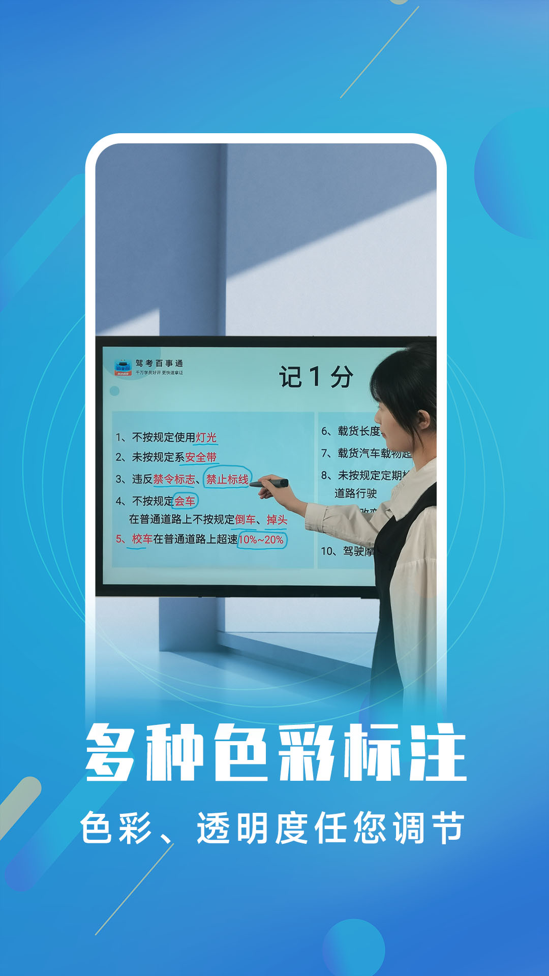 白板标注器app最新版