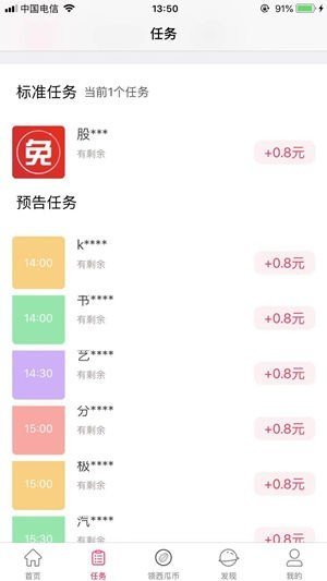 斗米兼职app最新版