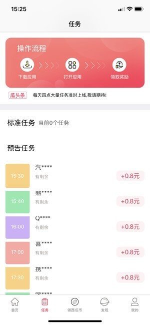 斗米兼职app最新版截图2