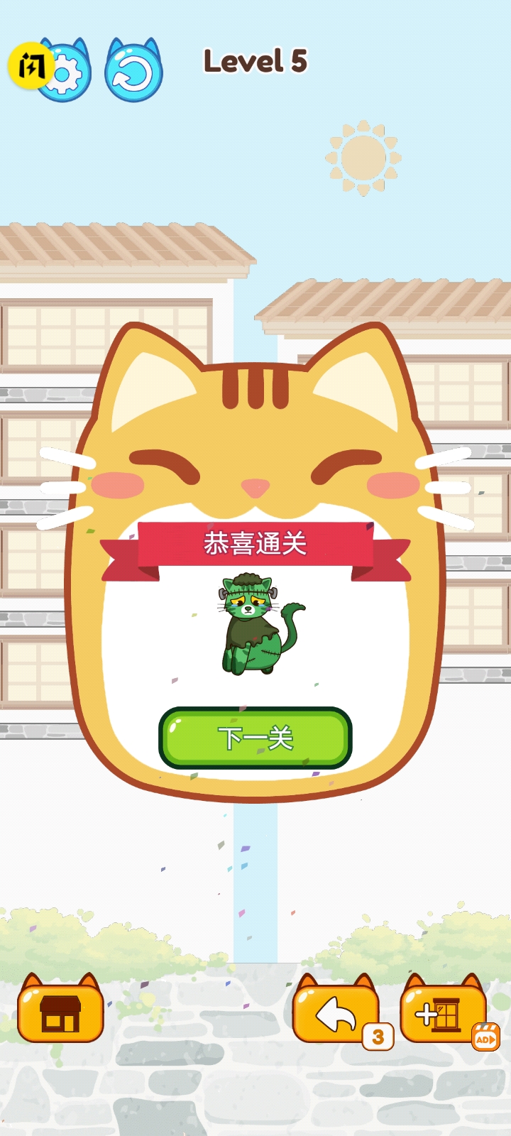 驯猫达人截图5