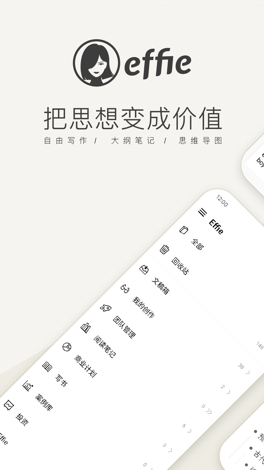 Effie软件app官方版截图3