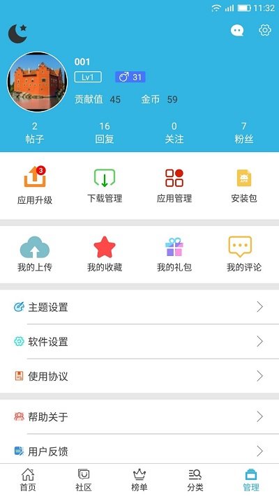 软天空app官方正版截图1