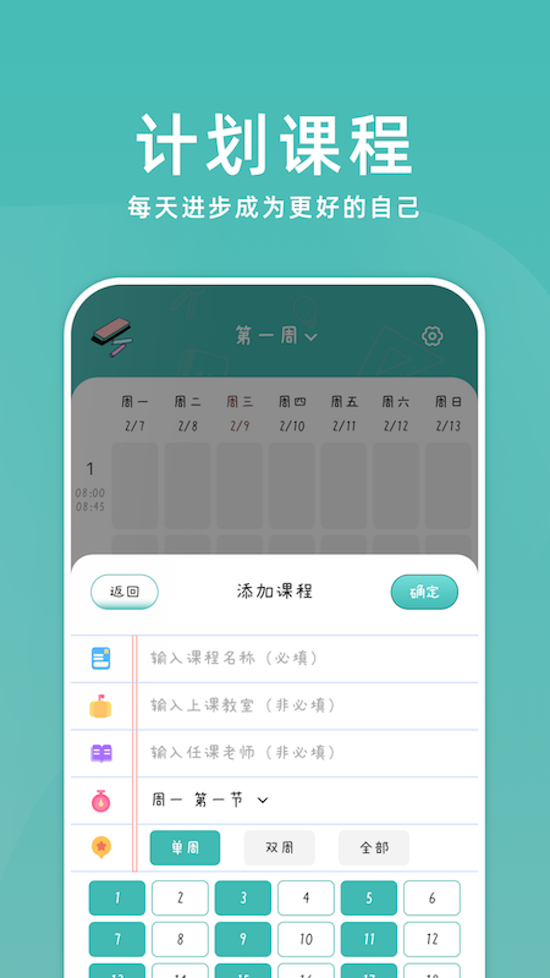 靠谱课代表app最新版