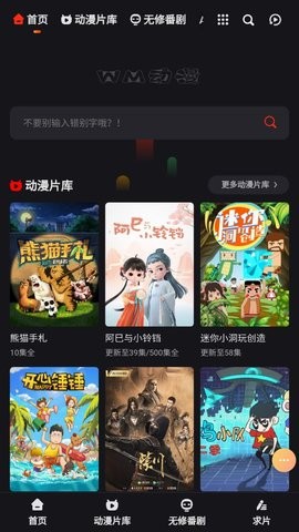 2022无名动漫最新版截图2