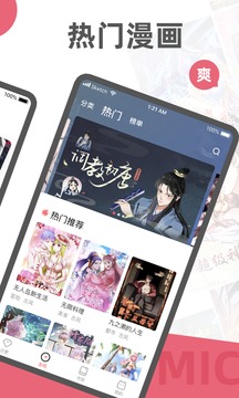 阅燃漫画最新版本截图4