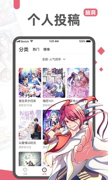 阅燃漫画最新版本截图2