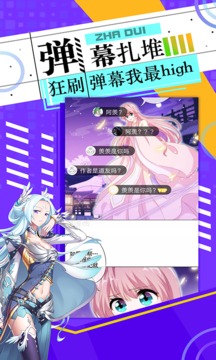 神漫画官方app下载手机版