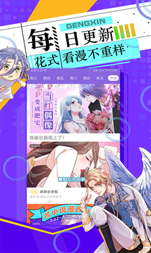 神漫画官方app下载手机版