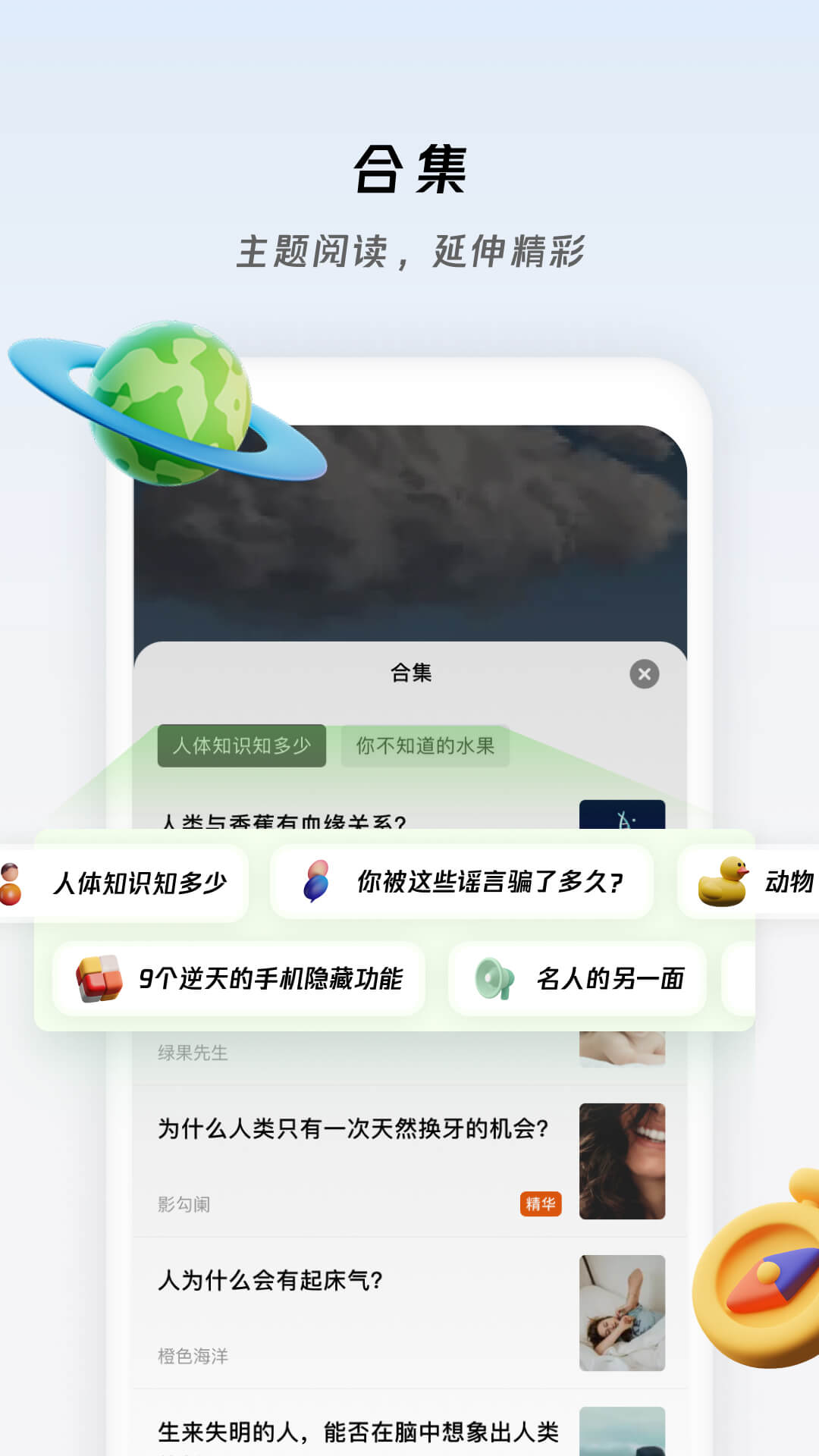 章鱼小百科app官方版