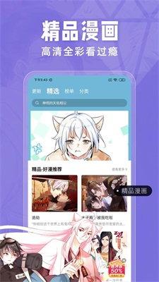 捉妖漫画最新版截图2