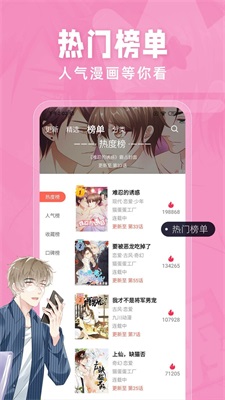 捉妖漫画最新版截图1