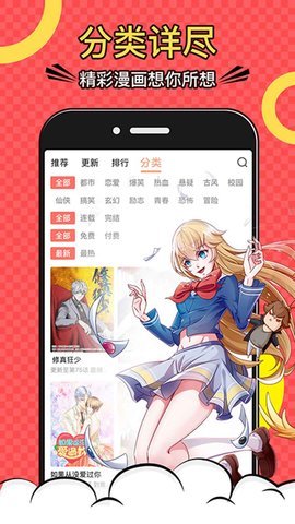 木木悦读漫画截图3