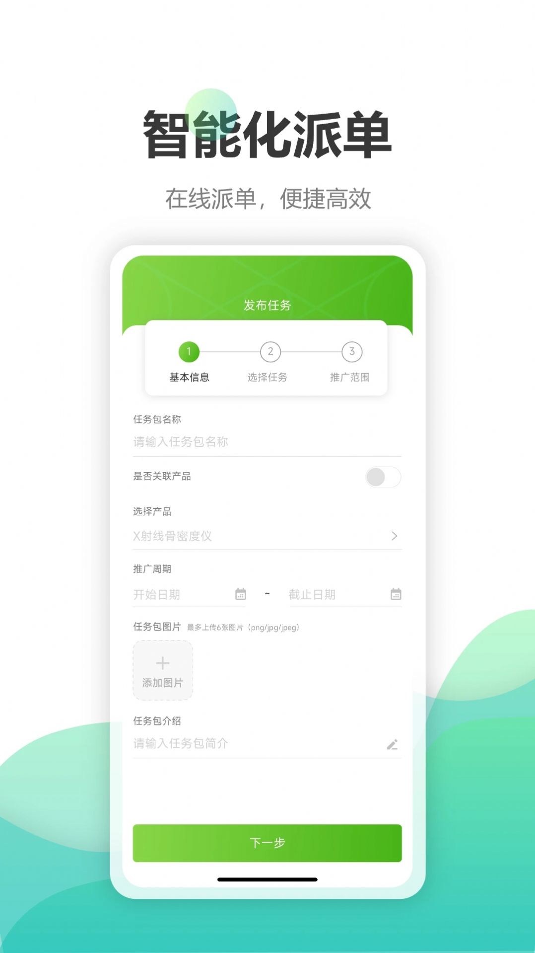 钰兔帮app官方版截图3