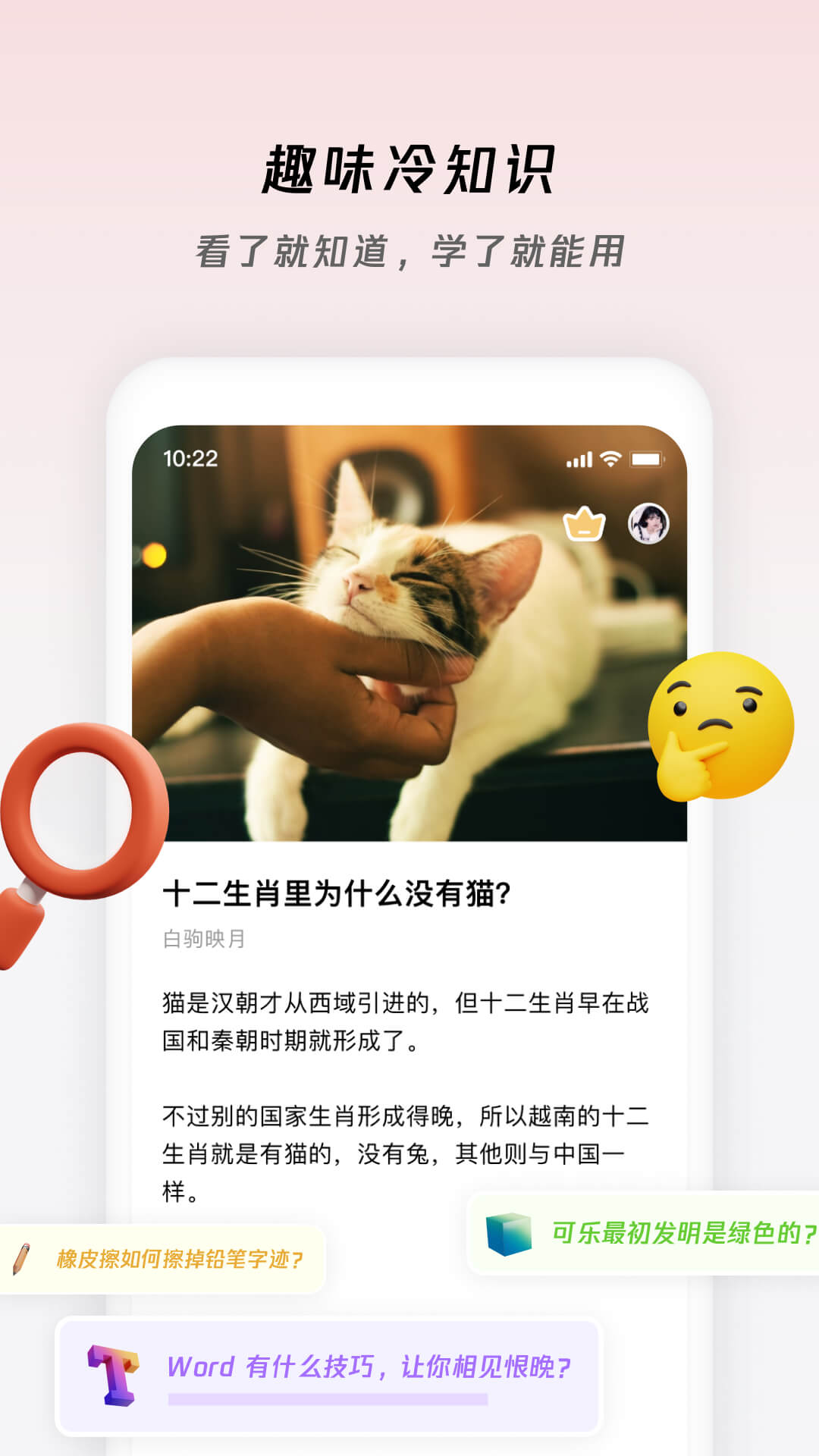 章鱼小百科app官方版截图1