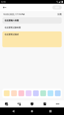 友云笔记app最新版