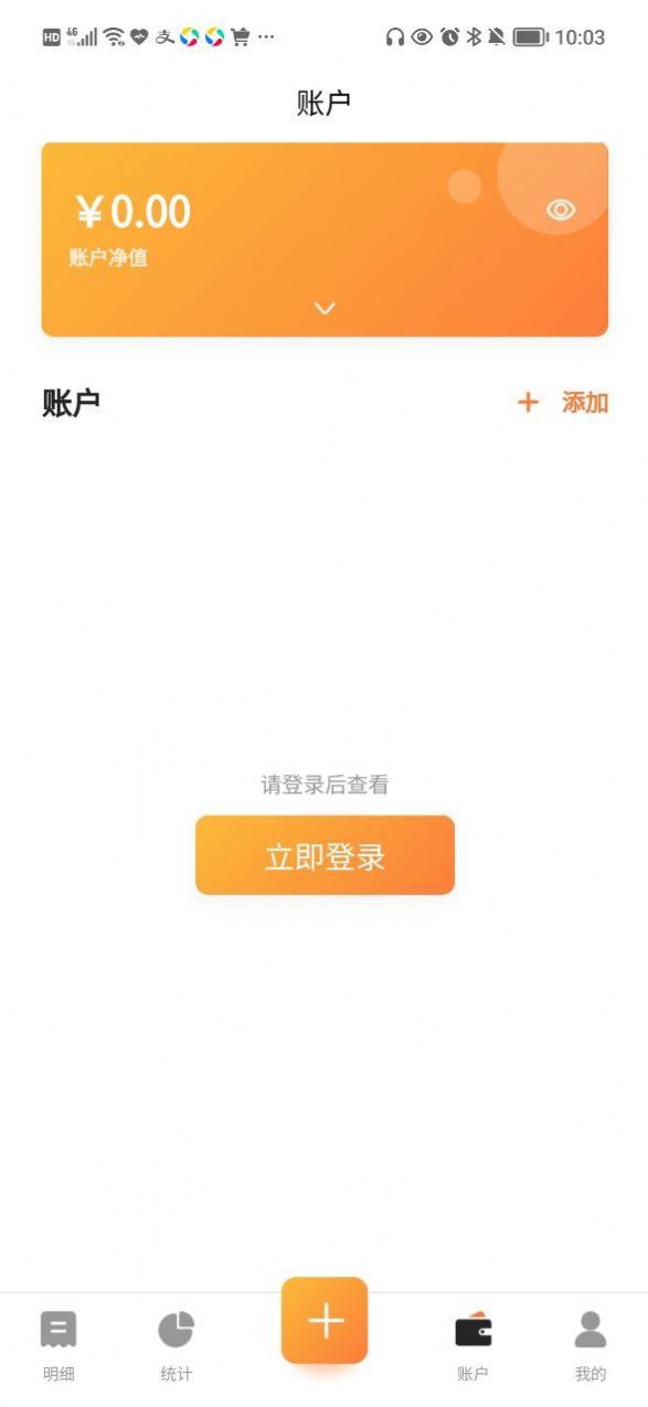 花叻啥app安卓版截图1