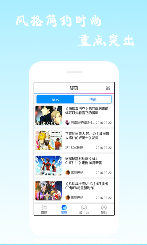 酷爱漫画2022截图3