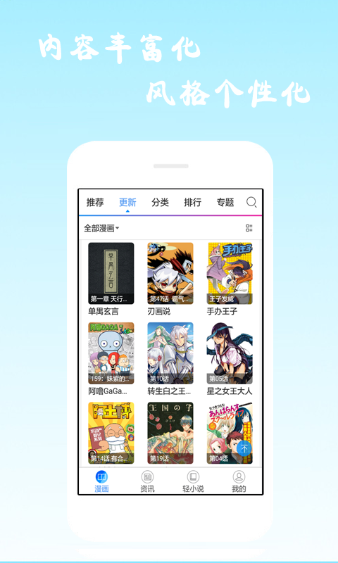 酷爱漫画2022截图1