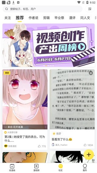 木瓜漫画永久会员截图2