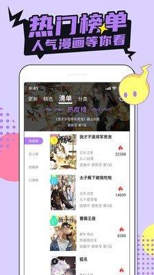 老毕漫画最新版截图3