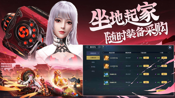 昆仑劫3D异兽仙魔截图3