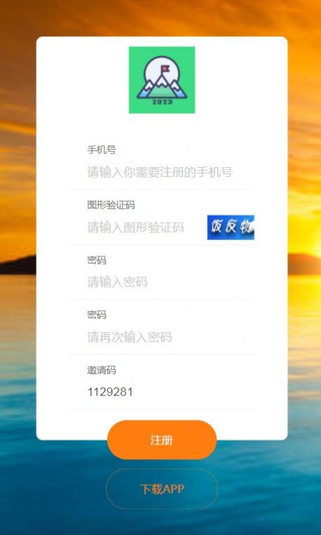 零撸2023app官方版截图2