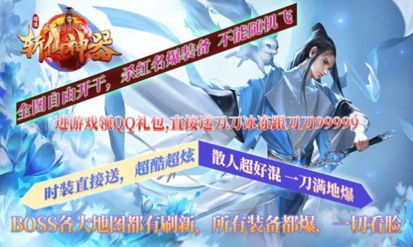 瑞凌斩仙神器截图4